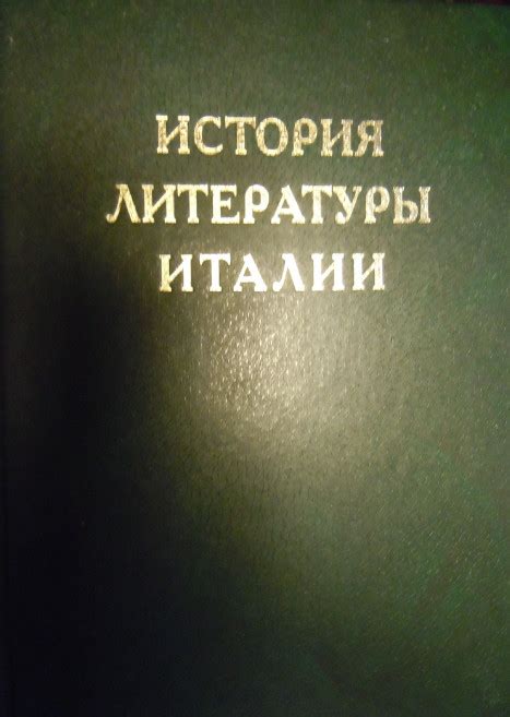 Книги сотрудников ИМЛИ РАН - Книги сотрудников ИМЛИ РАН - История ...