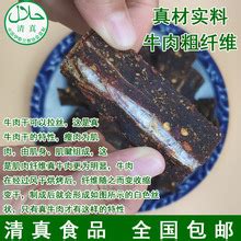 【西宁牛肉干】_西宁牛肉干品牌/图片/价格_西宁牛肉干批发_阿里巴巴