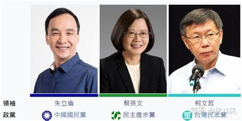 台湾“九合一”选举国民党遭遇惨败仅获6席_手机新浪网