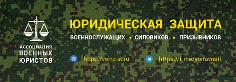 Военный юрист, адвокат: консультация по телефону и онлайн