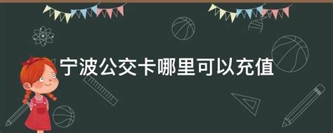 老年公交卡怎么办理（教你一招快速办理老年人免费公交卡）-爱玩数码