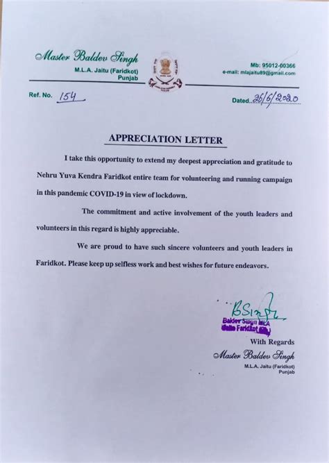 Nehru Yuva Kendra Sangathan