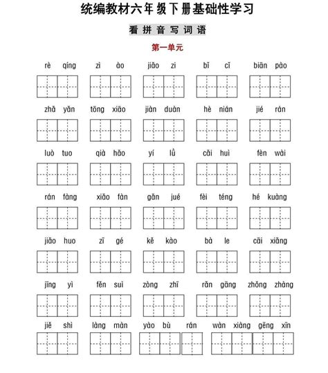 一年级语文上册汉语拼音单元测试卷：第一单元(2)_一年级语文单元测试上册_奥数网
