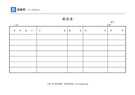 上海市单位退工证明退工单(打印版) - 360文档中心