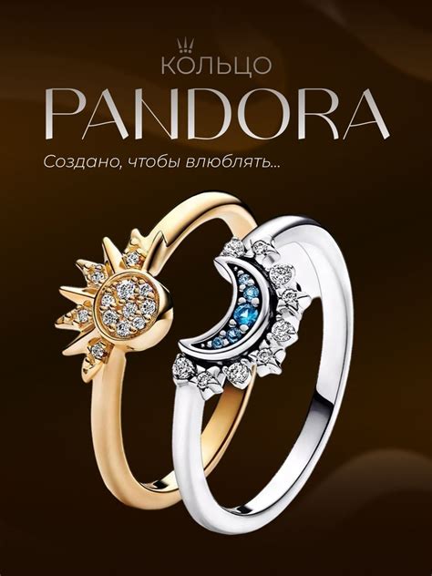 комплект колец pandora "Солнце и Луна" купить на OZON по низкой цене ...