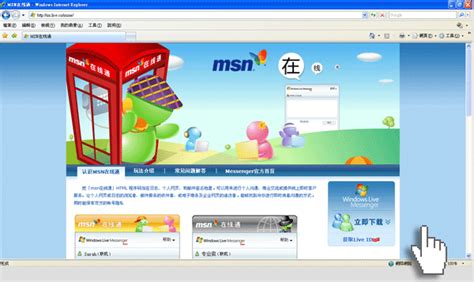 How to get “MSN Hotline” HTML?