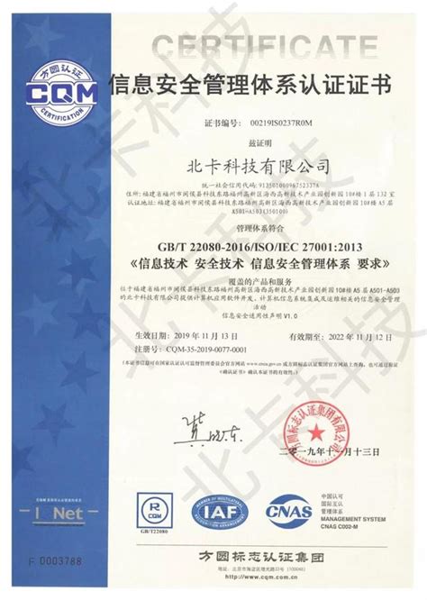 iso9001认证 认证机构，认证iso9001机构-中证集团ISO认证