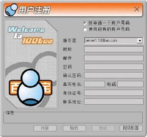 100bao官方下载-100bao p2p下载免费版-旋风软件园