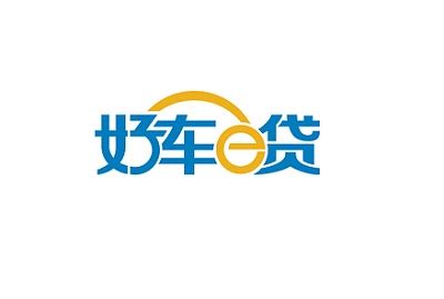 2019年申请好车e贷需要什么资料？-民贷天下