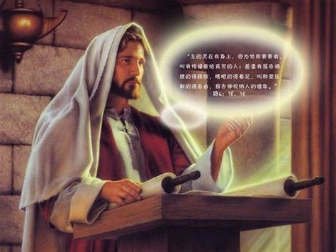 耶稣的故事 / The Story of Jesus, Chinese Language Edition / Bible Comic ...