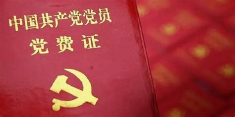 2021年党费缴纳标准和计算公式是什么？_酷知经验网