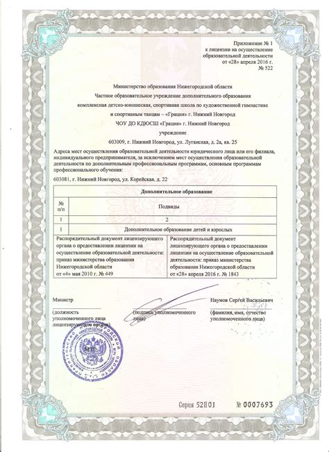 Документы | «ГРАЦИЯ»