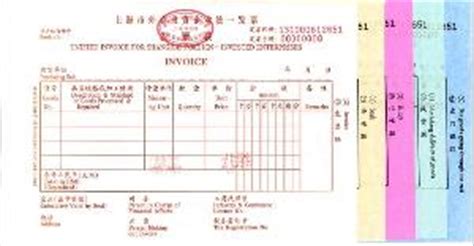 上海代开发票的相关规定 - 搜狗百科