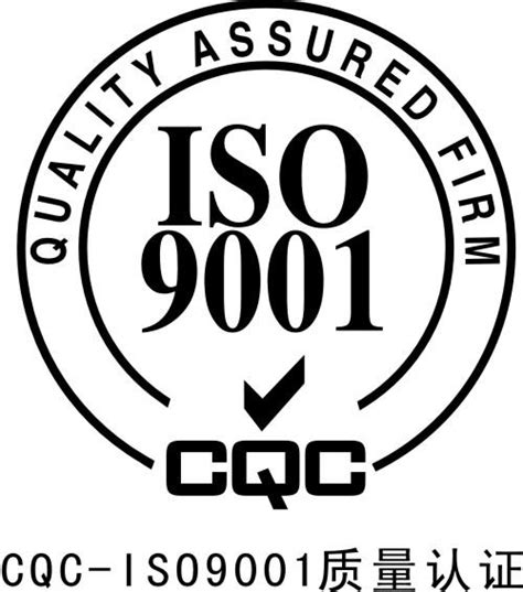 ISO国际体系认证 ISO9001体系认证 - 知乎