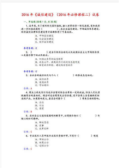 2022年53全优卷小学语文六年级上册人教版新题型版答案——青夏教育精英家教网——