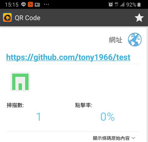Convert Image to QR Code Python 的图像结果