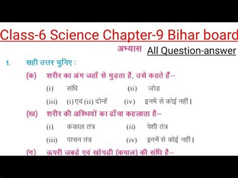 Image result for Class 6 Science Lesson 9