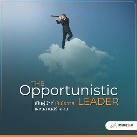 Opportunistic Business Owner 的图像结果