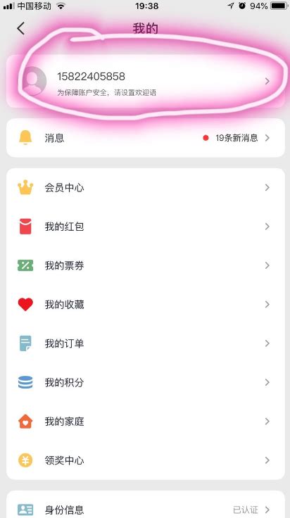 云闪付如何切换账户 云闪付app切换账户的方法_历趣