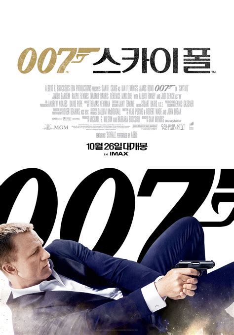007 스카이폴 | 다음영화