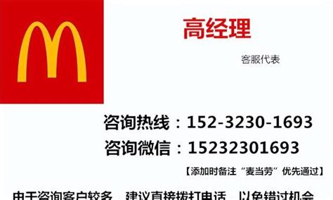 【麦当劳加盟明细详情】2022麦当劳加盟费多少钱及麦当劳加盟条件查询？ - 知乎