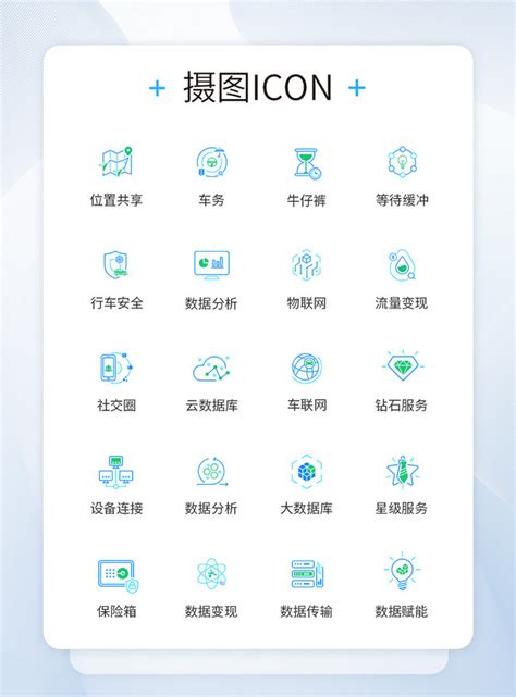 Big Data Application Icon 的图像结果
