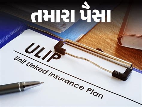 ULIP: Life Insurance Investment Plan Explained; Benefits, Risks, Comparison
