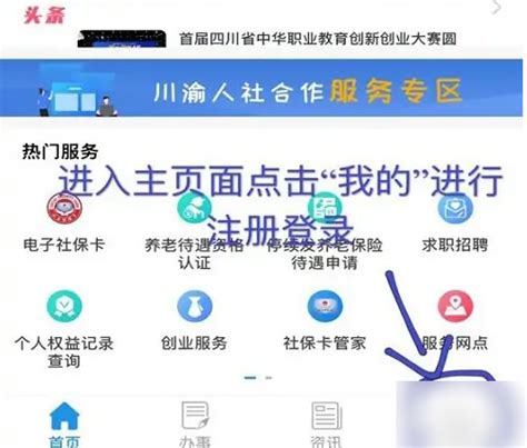 四川省教育平台使用教程_腾讯视频