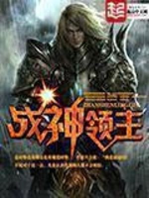 Read Lord of War RAW English Translation - MTL Novel