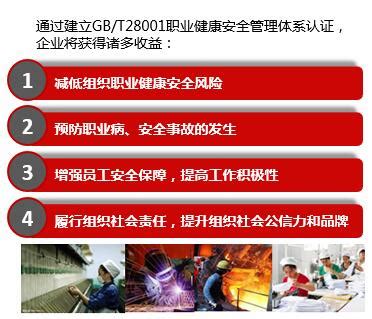 国际标准认证证书-资质证书-江阴市华厦建设工程有限公司