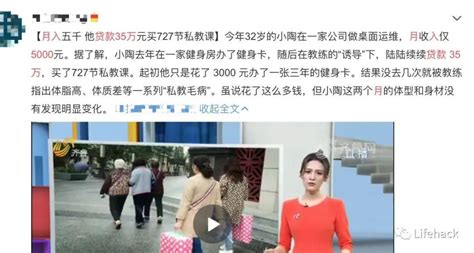 上海女子经不住教练诱惑，贷款60万买私教课，课程排到2034年…_李女士