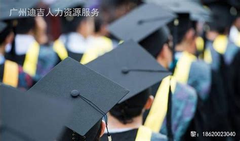 应届毕业生必读！2020年广州针对毕业生的补贴大全！ - 知乎