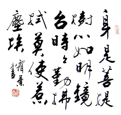 医学励志名言书法图片图片_医学励志名言书法图片图片下载