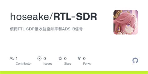 RTL-SDR Tutorial 的图像结果