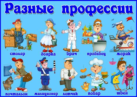 Презентация профессии детского сада - фото и картинки abrakadabra.fun