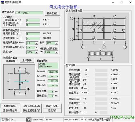 detail钢结构细部设计下载-detail钢结构细部设计最新版下载[设计软件]