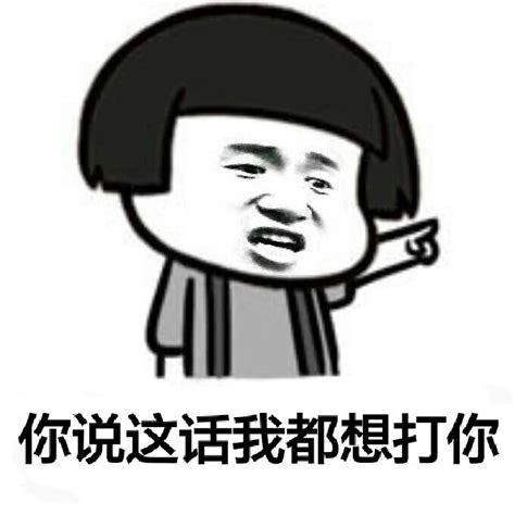 2018蘑菇头表情图片大全_搞笑蘑菇头表情包gif(6) - 往唐网