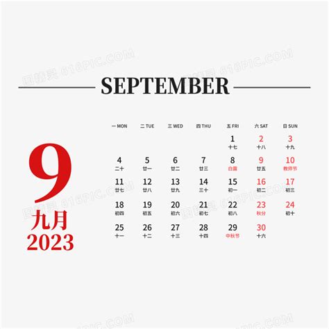 2023年九月兔年日历背景平面广告素材免费下载(图片编号:9387576)-六图网