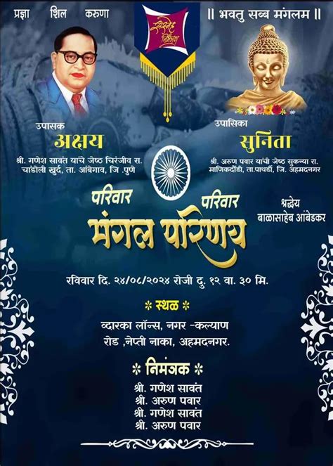 Free Marathi Invitation Card Maker Online | Editable Templates