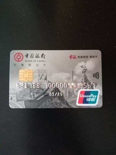 中国银行有免年费的信用卡吗？(中行0额度信用卡年费) - 柴财网
