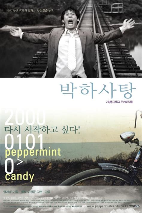 AD 2022: 32.May.18. '박하사탕' (Peppermint Candy, 1999) by 이창동.Chang-dong Lee