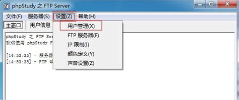 phpStudy自带Ftp如何使用呢？ - 重庆小潘seo博客