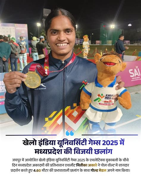 Official website of the Madhya Pradesh Sports Department