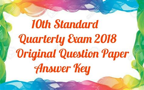 10th Quarterly Exam - Original Question Paper And Answer key - TN STUDY ...