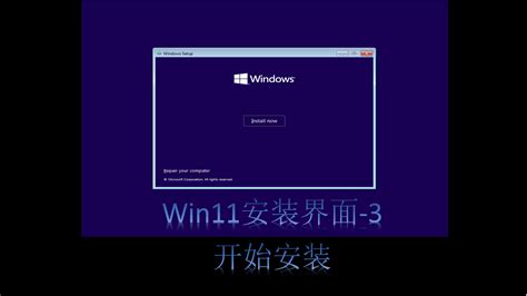 Windows11来袭，10步带你看win11的安装全过程-简易百科