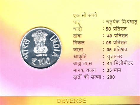 India Mann Ki Baat Commemorative UNC Set Coin (Rs.100 ) – Banknotecoinstamp