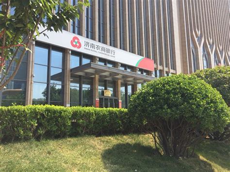 济南农商银行推出自贸区金融服务“十六条” - 每日头条