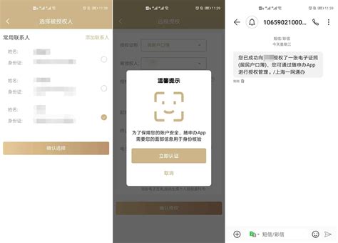 【随申办功能】用随申办APP，实时查询上海主要医院停开诊情况_澎湃号·政务_澎湃新闻-The Paper