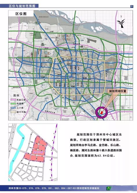 郑州2019“最新拆迁地图”及规划出炉！快看有没有你家_用地