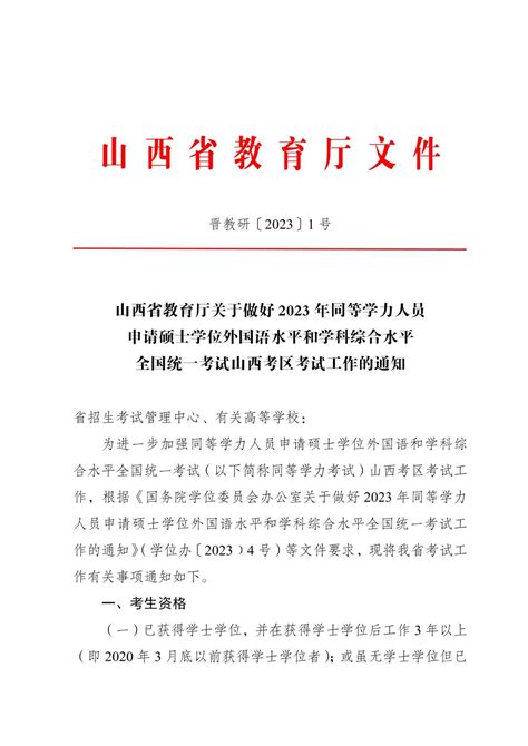 半个多世纪前，他们的毕业证书学位证书是怎么样的？一起来看看_张博士